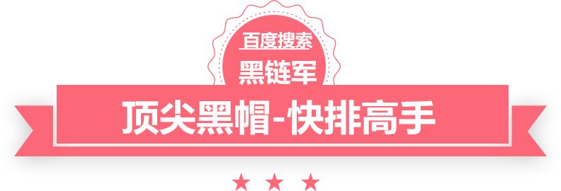 澳彩资料免费长期公开黑帽seo之家